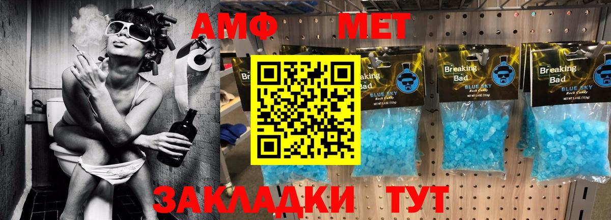 Amphetamine 98%  Вход с VPN  Жигулёвск 