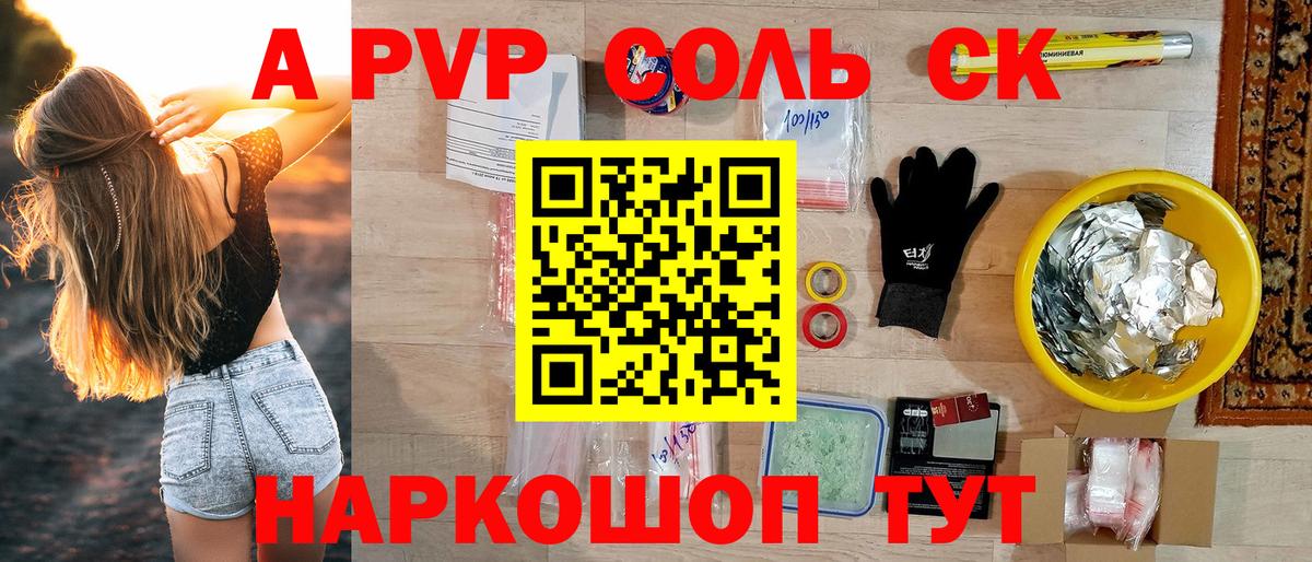 Alpha-PVP кристаллы  A PVP кристаллы  Вход с VPN  Alpha PVP мука  Жигулёвск 