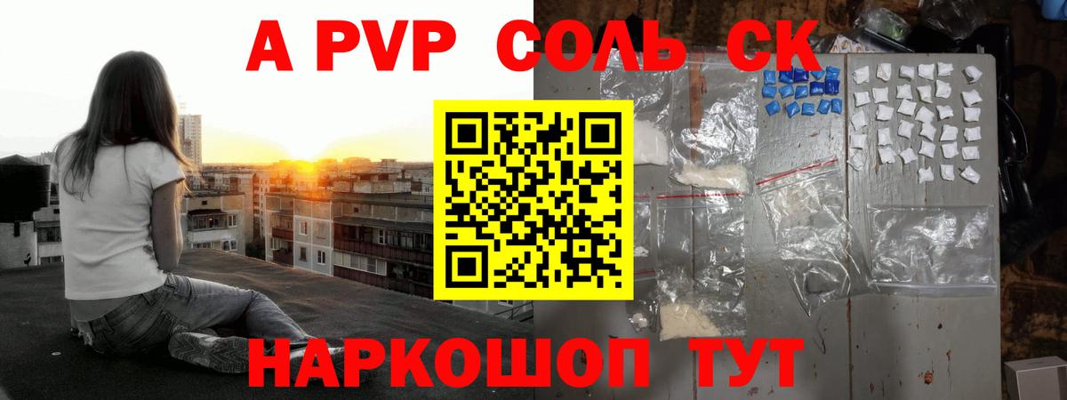 APVP мука Жигулёвск