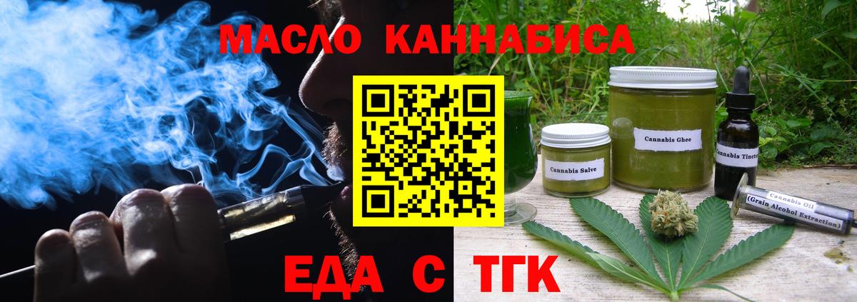 Печенье с ТГК конопля  Вход с VPN  Жигулёвск 