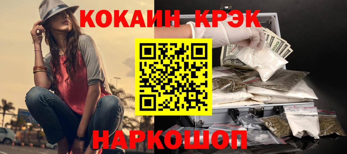 Кокаин  Кокаин Columbia  Вход с VPN  Жигулёвск 