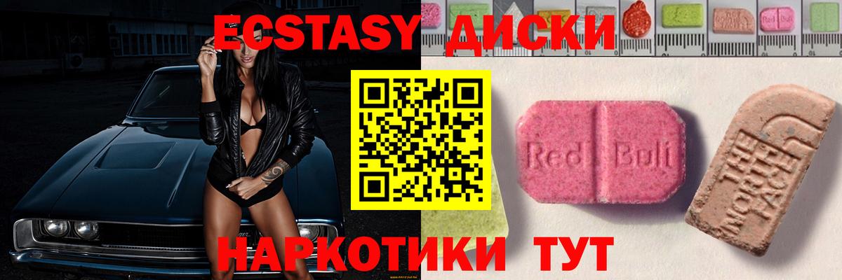 ЭКСТАЗИ 250 мг  Вход с VPN  ЭКСТАЗИ  Экстази 99%  Жигулёвск 