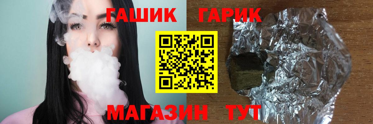 ГАШ гарик Жигулёвск