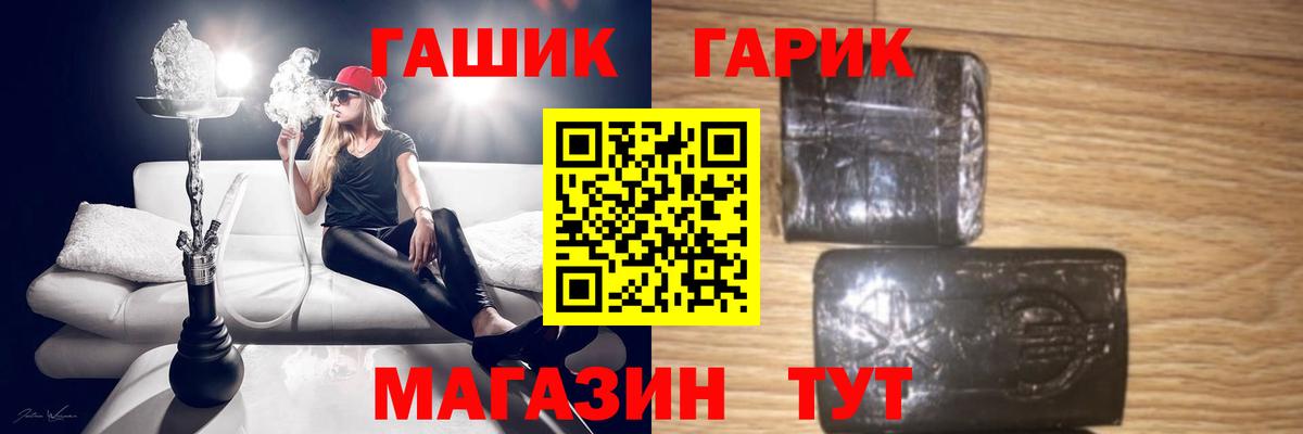 Жигулёвск  ГАШИШ hashish  Вход с VPN 