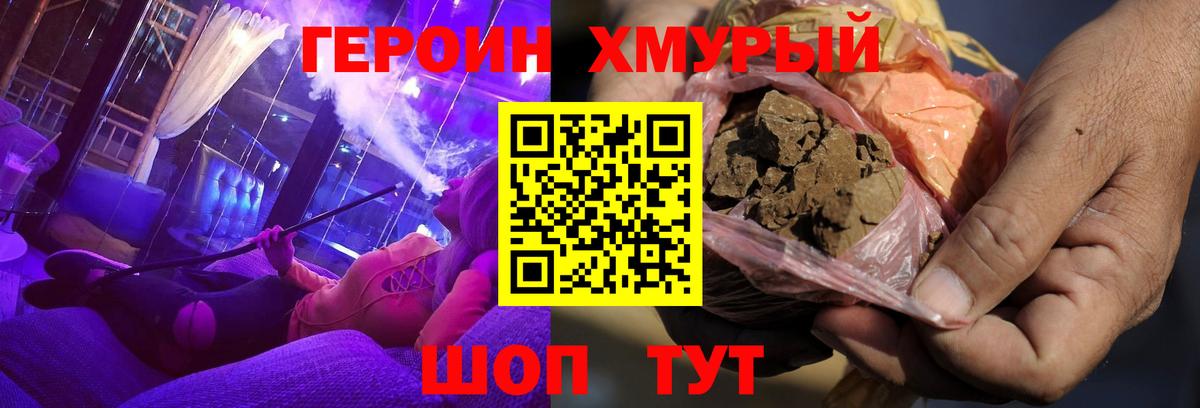 ГЕРОИН афганец Жигулёвск
