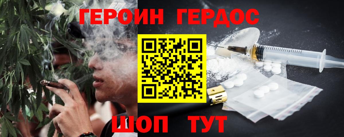 Героин афганец  Вход с VPN  Героин  Жигулёвск 