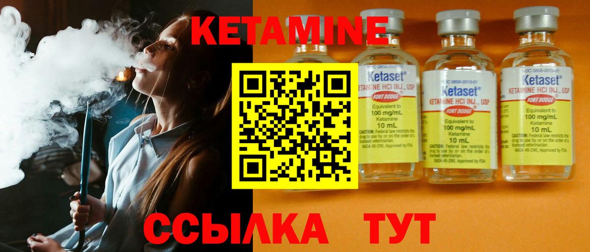 Жигулёвск  КЕТАМИН ketamine  Вход с VPN 