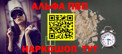ALPHA-PVP Балашиха