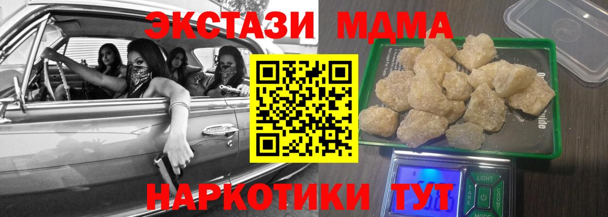 MDMA молли Жигулёвск