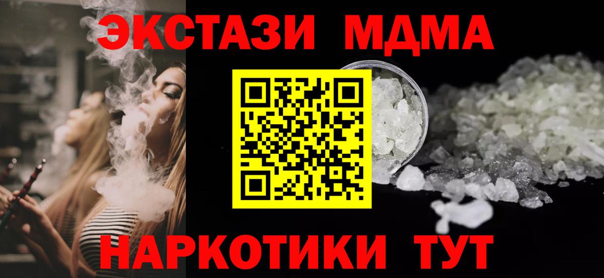 MDMA VHQ  Вход с VPN  МДМА Molly  Жигулёвск 
