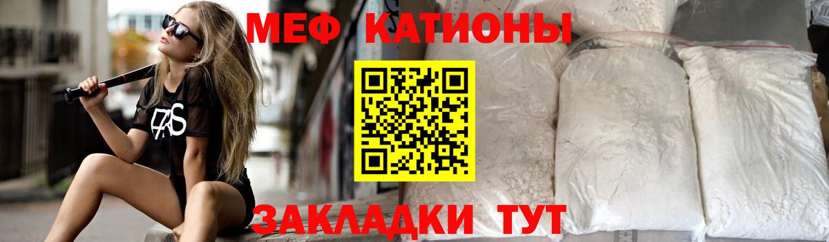 Мефедрон  МЯУ-МЯУ мука  Вход с VPN  Жигулёвск  Мефедрон 4 MMC 