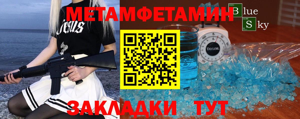 Метамфетамин Декстрометамфетамин 99.9%  Вход с VPN  Жигулёвск 