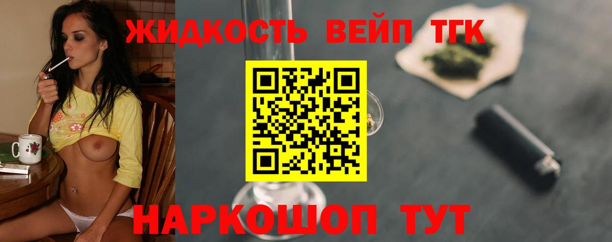 ТГК жижа  наркота  Жигулёвск  Вход с VPN 
