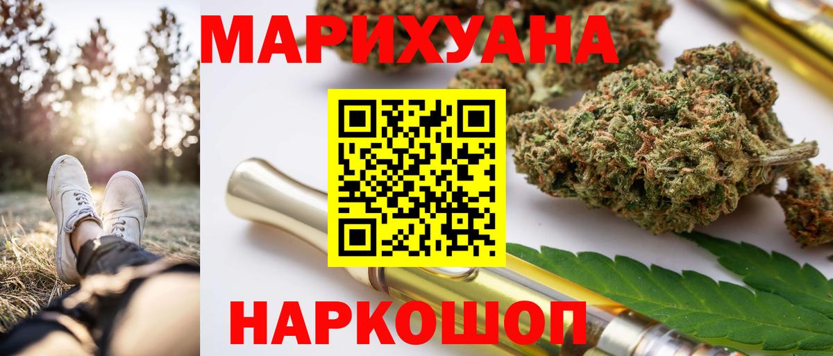 МАРИХУАНА Amnesia  Вход с VPN  Бошки марихуана VHQ  Жигулёвск  Бошки Шишки White Widow 